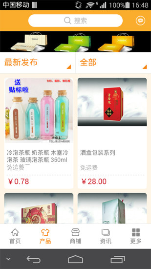 免費下載生活APP|中国包装平台 app開箱文|APP開箱王