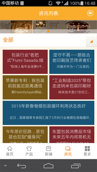 免費下載生活APP|中国包装平台 app開箱文|APP開箱王