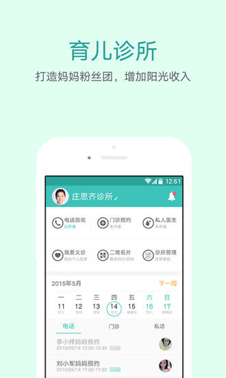 免費下載健康APP|育儿24小时顾问 app開箱文|APP開箱王