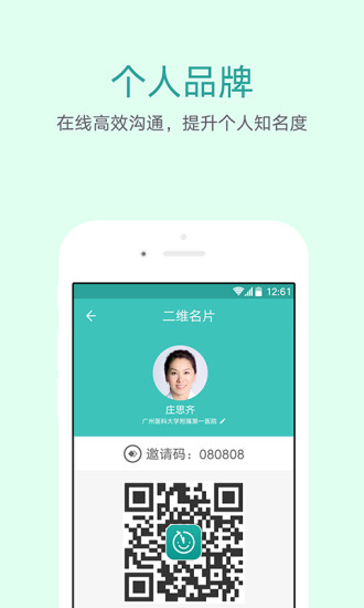 免費下載健康APP|育儿24小时顾问 app開箱文|APP開箱王