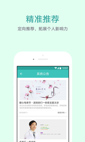 免費下載健康APP|育儿24小时顾问 app開箱文|APP開箱王