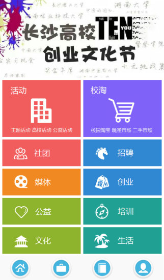 博雅桌球|玩不用錢體育競技App-玩APPs