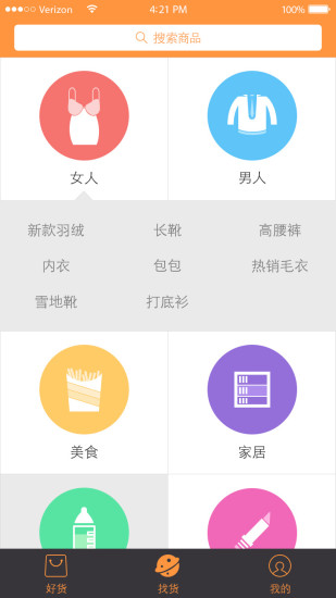 免費下載購物APP|转发有赚 app開箱文|APP開箱王