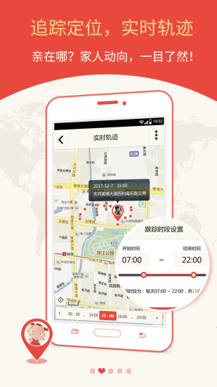 免費下載交通運輸APP|关爱护航 app開箱文|APP開箱王