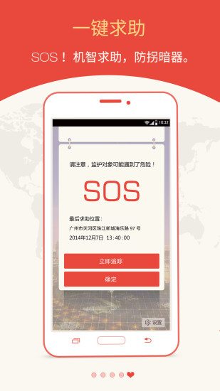 免費下載交通運輸APP|关爱护航 app開箱文|APP開箱王