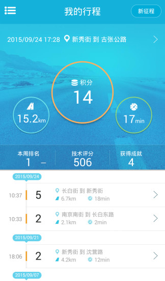 免費下載交通運輸APP|爱驾驶 app開箱文|APP開箱王