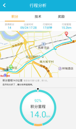 免費下載交通運輸APP|爱驾驶 app開箱文|APP開箱王