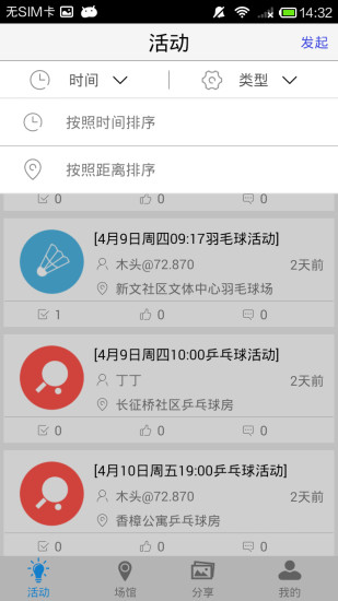 免費下載社交APP|来动 app開箱文|APP開箱王