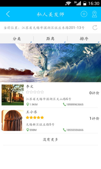 免費下載生活APP|微美丽 app開箱文|APP開箱王