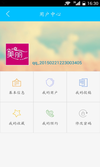 免費下載生活APP|微美丽 app開箱文|APP開箱王