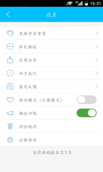 免費下載生活APP|微美丽 app開箱文|APP開箱王