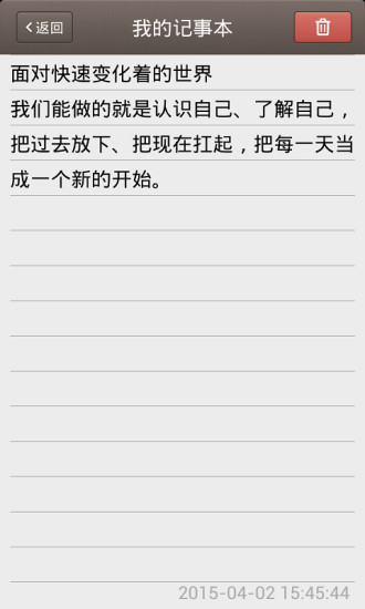 免費下載商業APP|彩虹记事本 app開箱文|APP開箱王