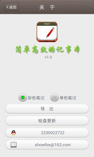 免費下載商業APP|彩虹记事本 app開箱文|APP開箱王