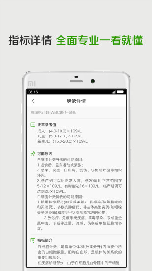 免費下載健康APP|拍医拍 app開箱文|APP開箱王