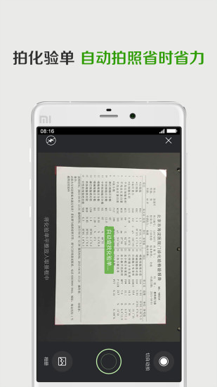 免費下載健康APP|拍医拍 app開箱文|APP開箱王