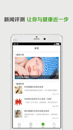 免費下載健康APP|拍医拍 app開箱文|APP開箱王