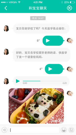 免費下載工具APP|宝贝卫士 app開箱文|APP開箱王