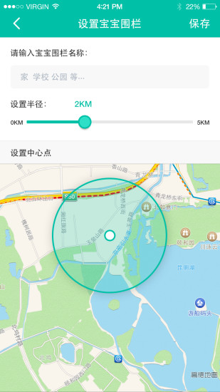 免費下載工具APP|宝贝卫士 app開箱文|APP開箱王