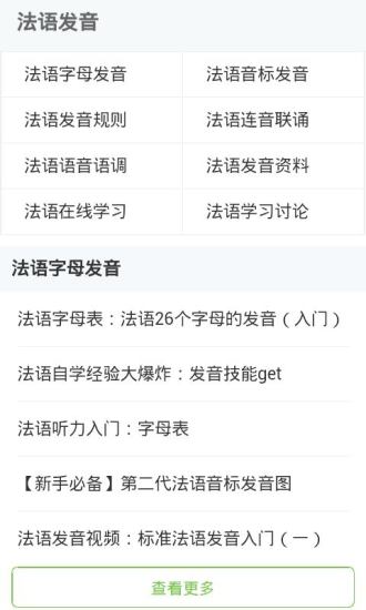 免費下載書籍APP|简明法语教程 app開箱文|APP開箱王