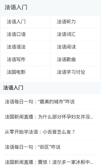 免費下載書籍APP|简明法语教程 app開箱文|APP開箱王