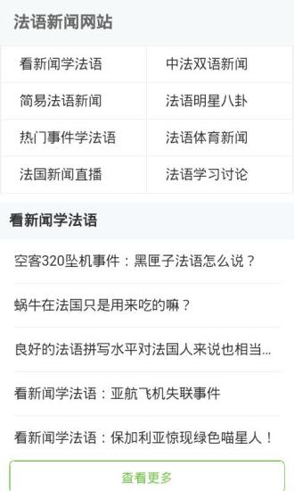 免費下載書籍APP|简明法语教程 app開箱文|APP開箱王