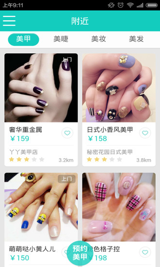 免費下載生活APP|帮美人 app開箱文|APP開箱王