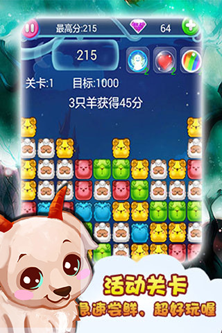 免費下載休閒APP|萌羊大逃亡 app開箱文|APP開箱王