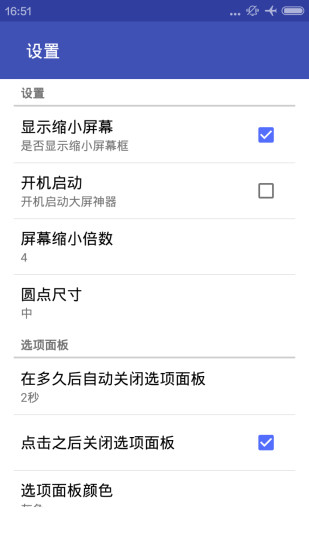 免費下載工具APP|大屏神器 app開箱文|APP開箱王