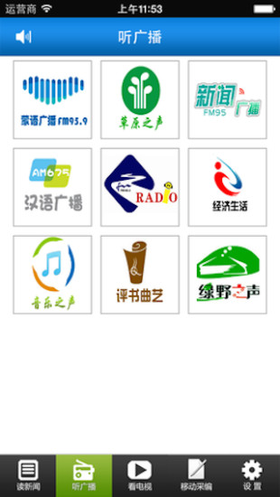 免費下載新聞APP|云端内蒙古 app開箱文|APP開箱王