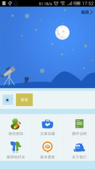 免費下載教育APP|中华科普网 app開箱文|APP開箱王