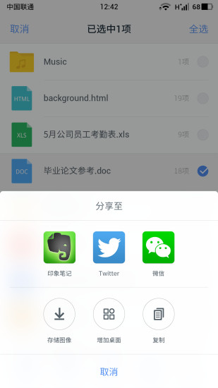 乐视超级手机1Pro