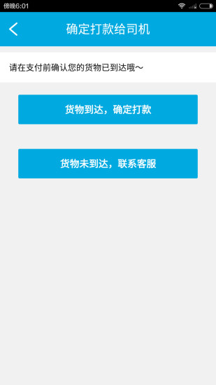 免費下載工具APP|福佑卡车货主版 app開箱文|APP開箱王