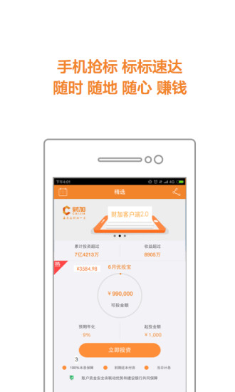 免費下載財經APP|财加 app開箱文|APP開箱王