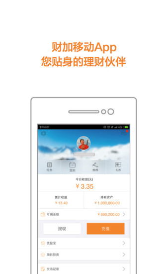 免費下載財經APP|财加 app開箱文|APP開箱王