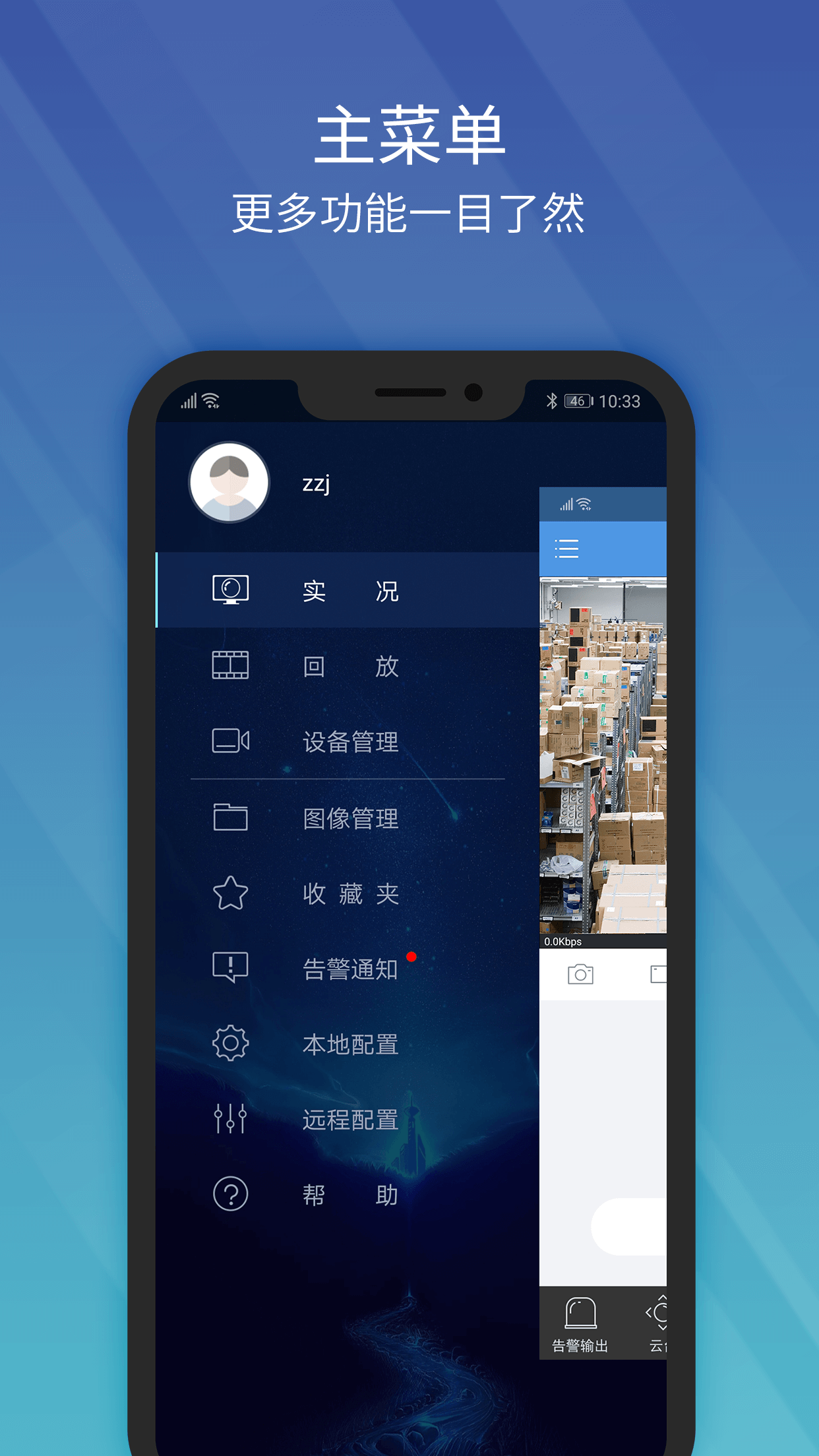 EZView 截图 1