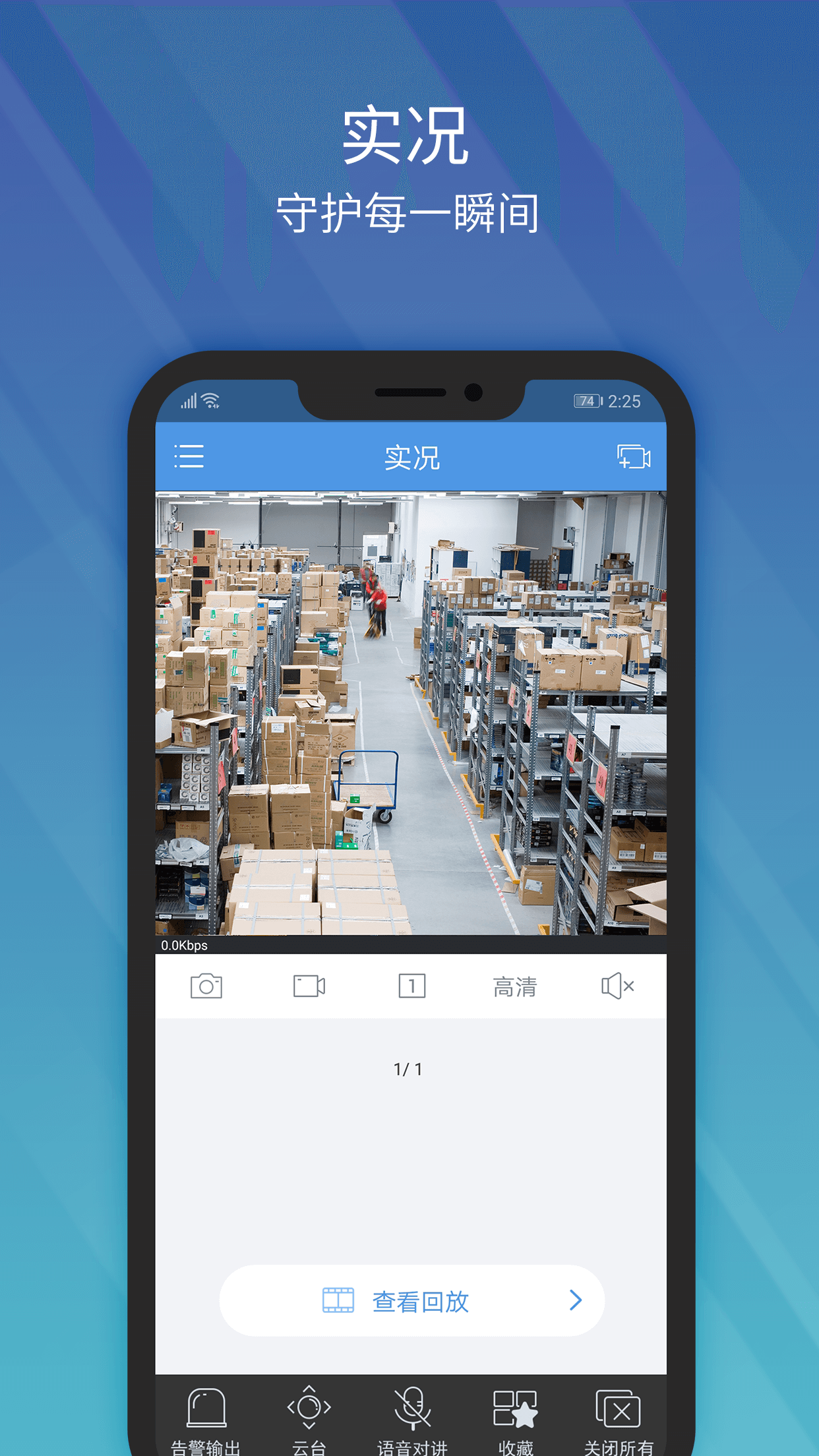 EZView 截图 2