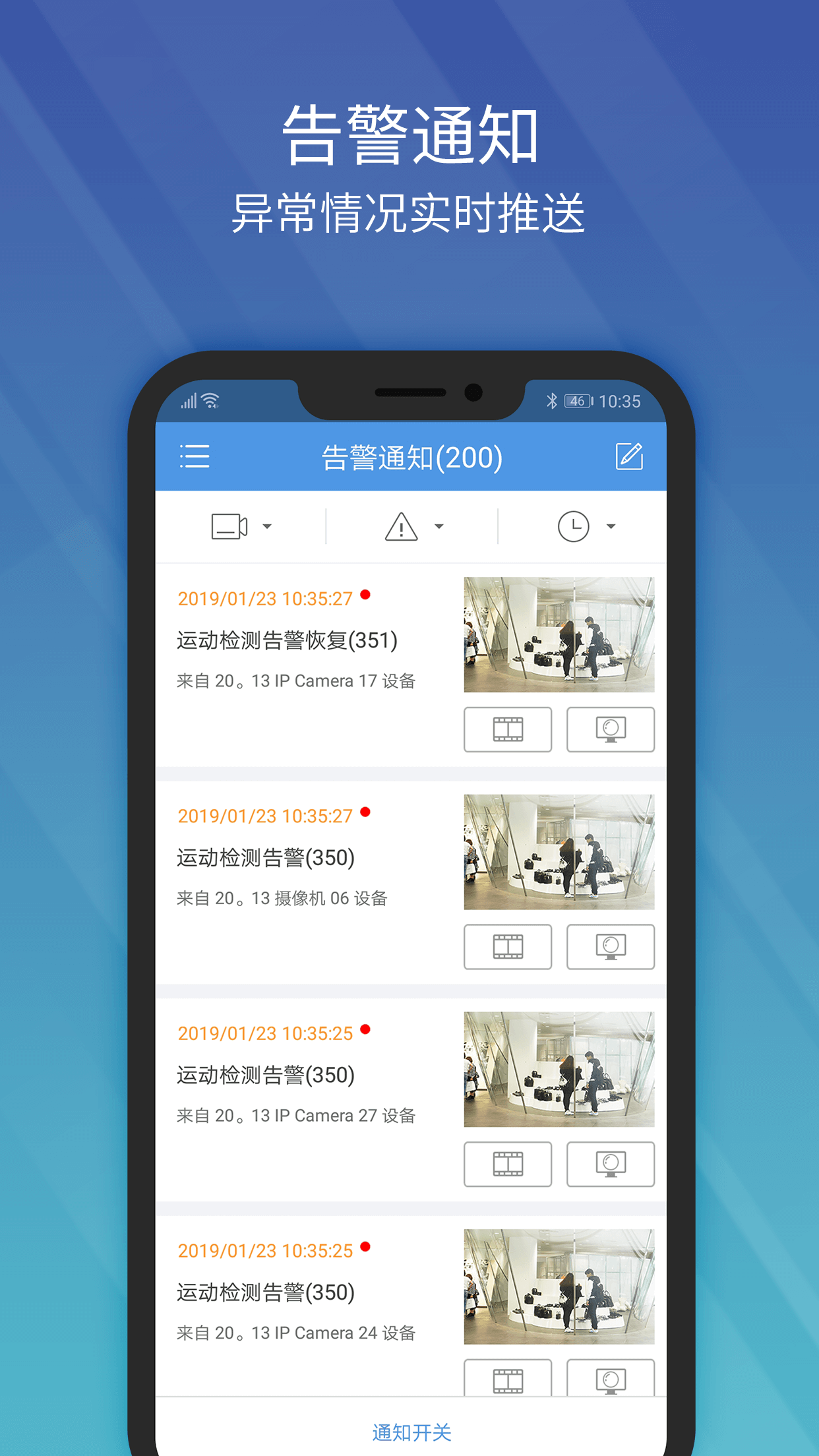 EZView 截图 4