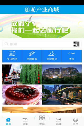 免費下載生活APP|旅游产业商城 app開箱文|APP開箱王