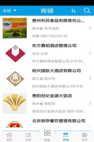 免費下載生活APP|旅游产业商城 app開箱文|APP開箱王