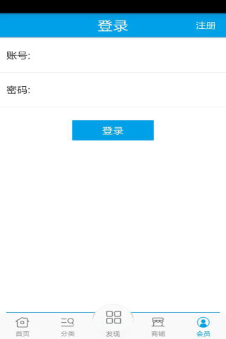 免費下載生活APP|旅游产业商城 app開箱文|APP開箱王