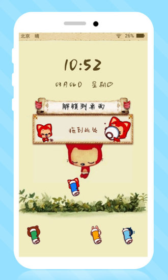 免費下載攝影APP|阿狸主题动态锁屏 app開箱文|APP開箱王