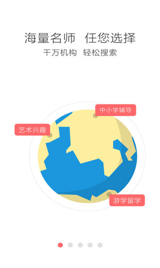 免費下載教育APP|名师宝 app開箱文|APP開箱王