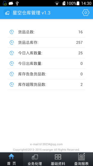 循环连接|玩不用錢休閒App-玩APPs