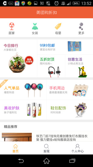 免費下載財經APP|美团购折扣 app開箱文|APP開箱王