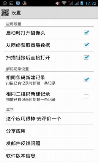 免費下載生活APP|快扫二维码 app開箱文|APP開箱王