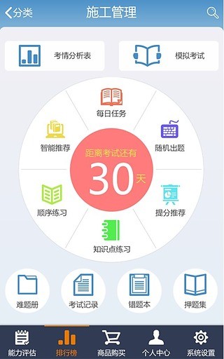 免費下載教育APP|学题库 app開箱文|APP開箱王