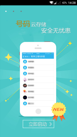 免費下載社交APP|i师大 app開箱文|APP開箱王