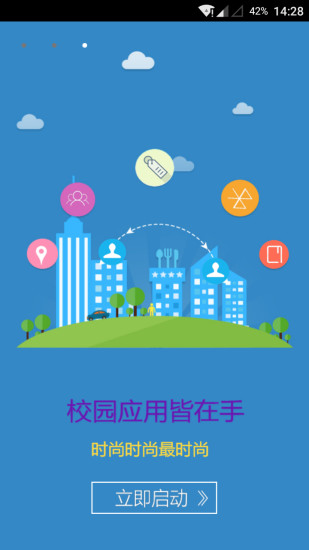 免費下載社交APP|i师大 app開箱文|APP開箱王