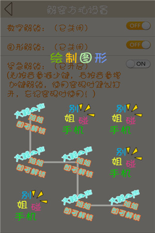 免費下載工具APP|DIY个性文字锁屏 app開箱文|APP開箱王