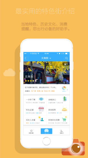 免費下載旅遊APP|伴你游 app開箱文|APP開箱王